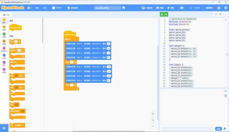 OpenBlock 编程工作区界面